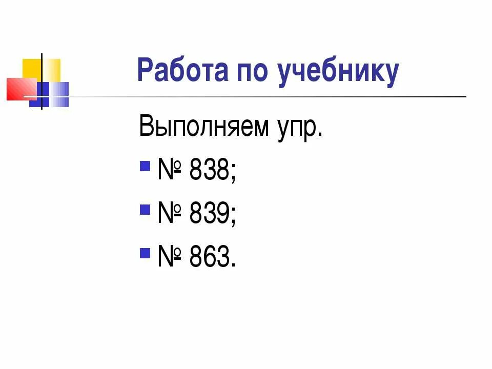 единицы измерения длины 4 класс таблица. меры единиц измерения величин. единицы измерения по математике 2 класс математика. масштаб длина окружности и площадь круга. математика величины единицы измерения.