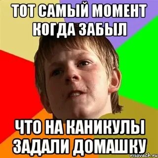 Можно ли задавать дз на каникулы