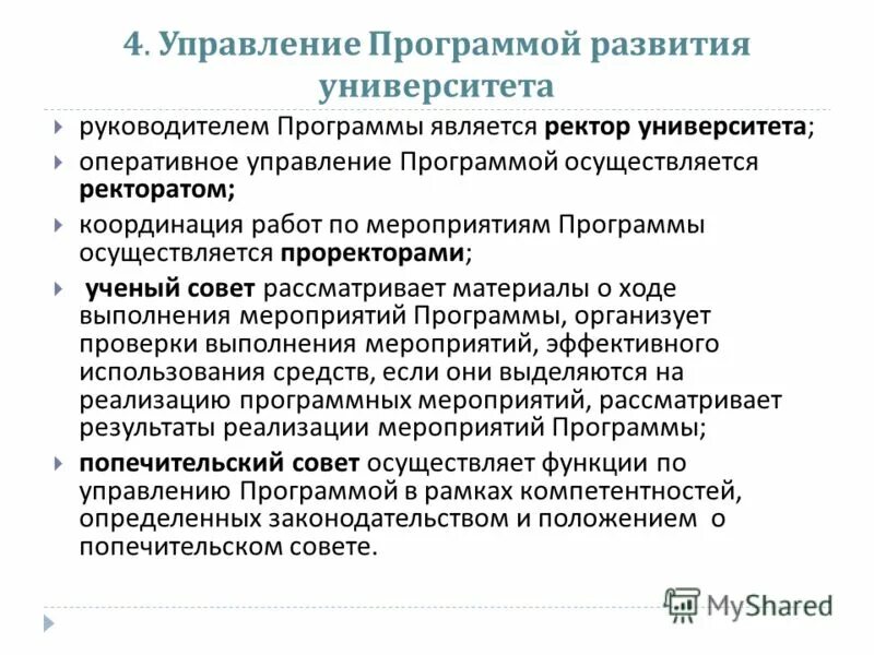 Государственную власть осуществляет в рф осуществляют. Роль политики в жизни. Трухачев владимир александрович. 1 власть. Первичное осмысление и закрепление изученного материала тест.