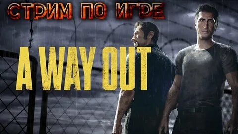 This way out this way out