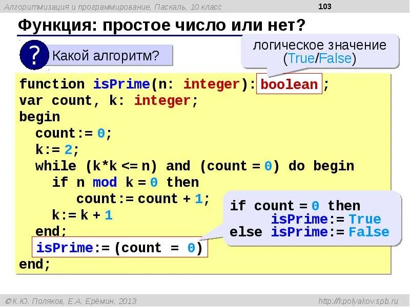 Составить функцию для чисел