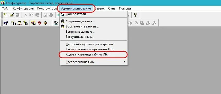 1с 7.7 сортировка отличается от системной. 1с 7.7 кодовая страница. база 1с. 7.7 формат файлов. 1с 7 как изменить сортировку. базы 1с в порядке.