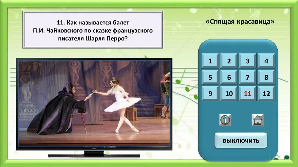 Мариус петипа балет. 3 балета чайковского названия. 3 балета чайковского названия. Три балета петра ильича чайковского. 3 балета чайковского.