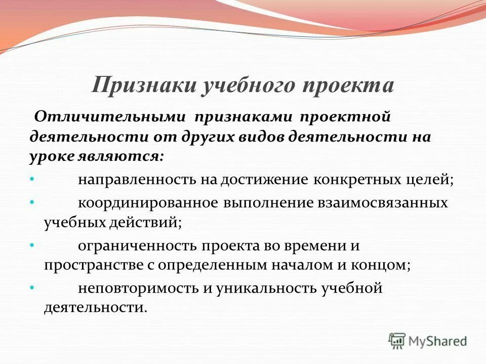 Главный признак деятельности