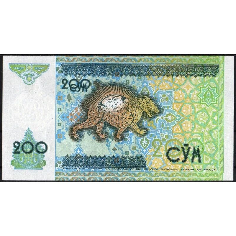 Uzbek 200. 200 сум 1997 узбекистан. банкноты узбекистана 200 сум. узбекистан 5 сум 1997. узбекистан 10 сум 1997.