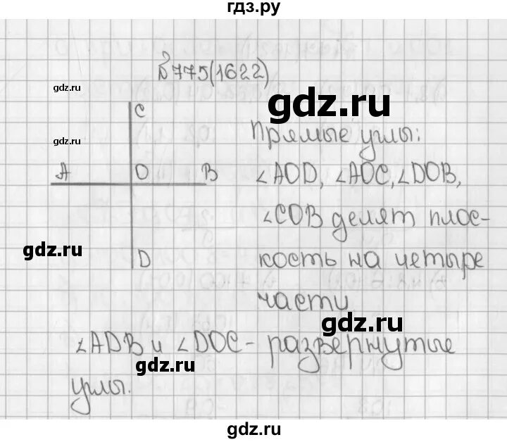 Математика 2 класс учебник 2019 года ответы. Математика 5 класс упражнение 1619.