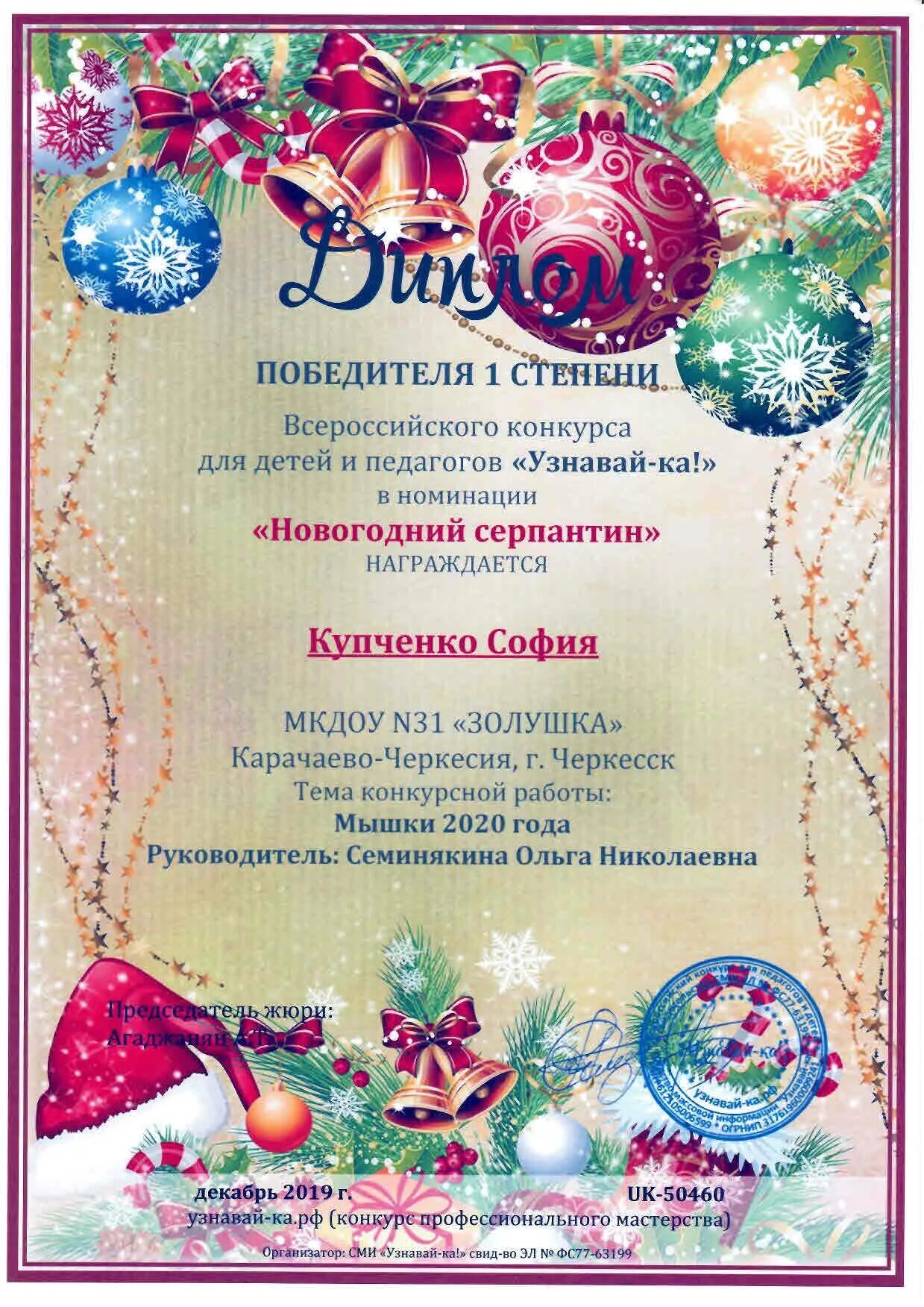 номинации для поделок детей. номинации новогодних поделок. номинации на конкурс поделок осень. номинации для осеннего конкурса поделок в детском. номинации для поделок детей.