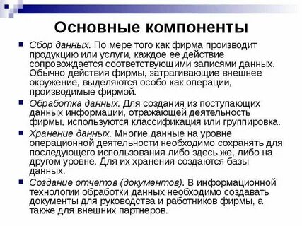 Элементы информационных технологий