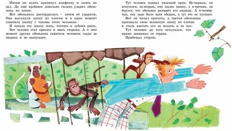 Дети в худо