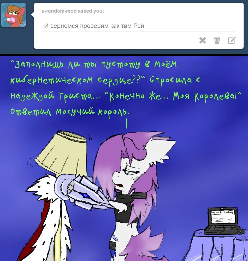 Ask my перевод на русский