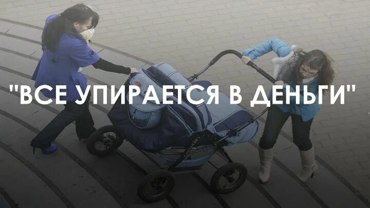 Все уперлось в деньги. Все упирается в деньги. Все упирается. Все упирается в деньги картинка.