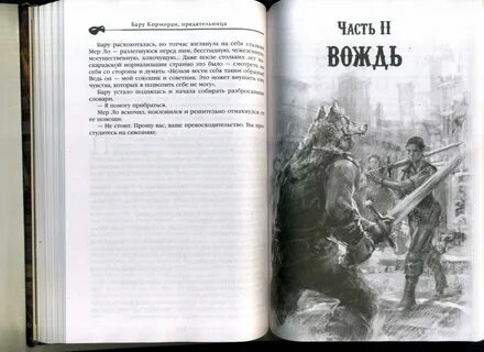 Книга барам