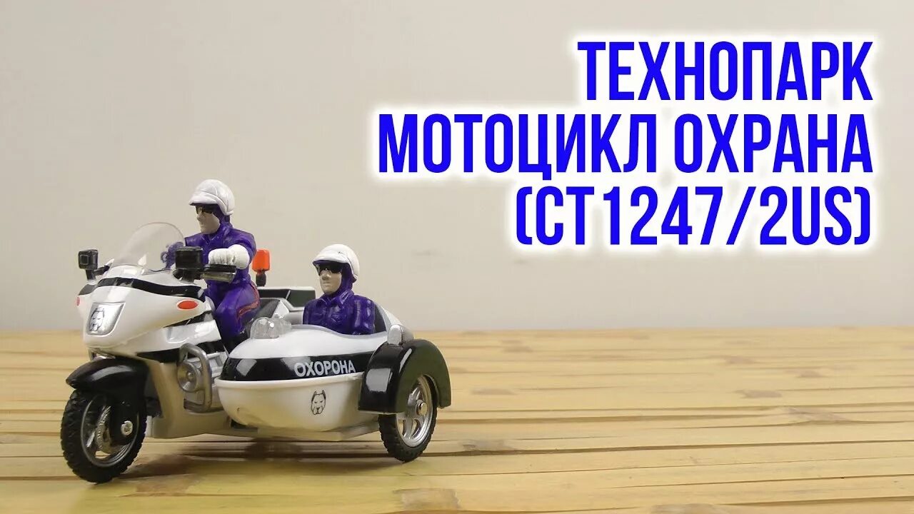 Распаковка технопарка. Распаковка технопарка