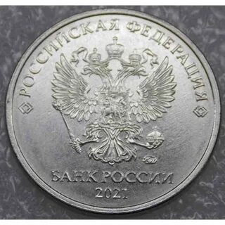 5 руб 2023г