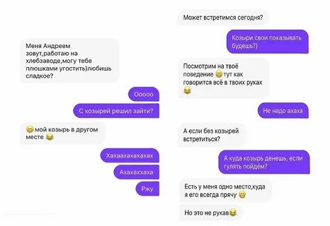 Будем встречаться номер телефона