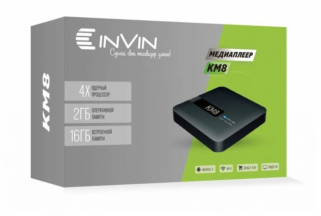 смарт приставка vintarx4. Mecool km3. Android приставка отзывы. Android приставка отзывы. смарт приставка для телевизора андроид.