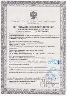 Реестр минздрава