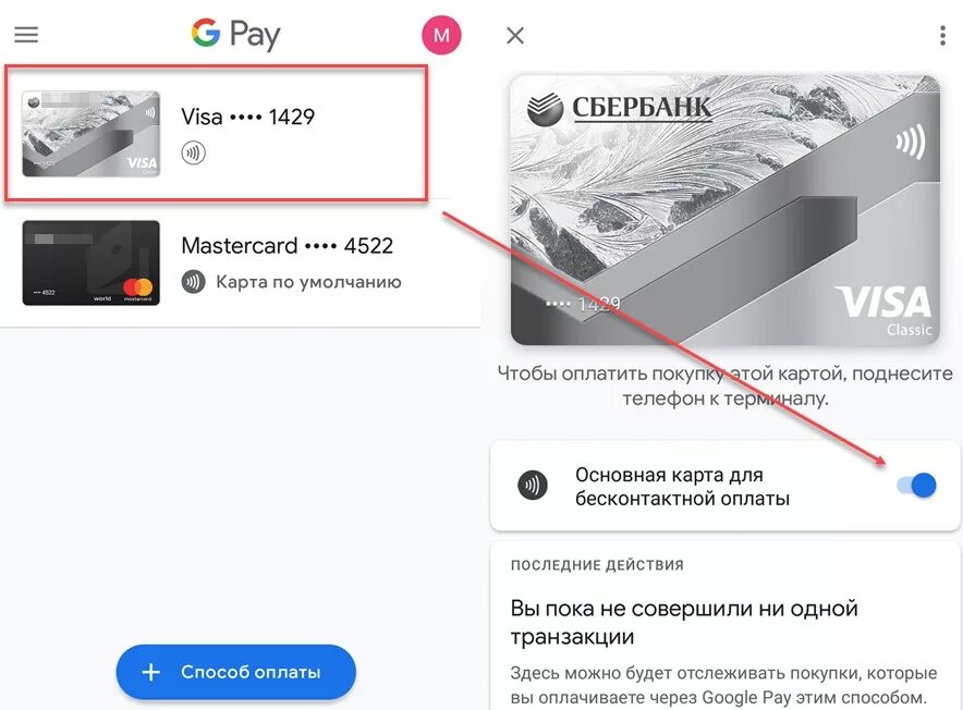Как оплачивать покупки телефоном андроид. Как настроить телефон для оплаты банковской карты. Оплатить картой через телефон. Расплатиться картой через смартфон. Как платить картой через телефон.