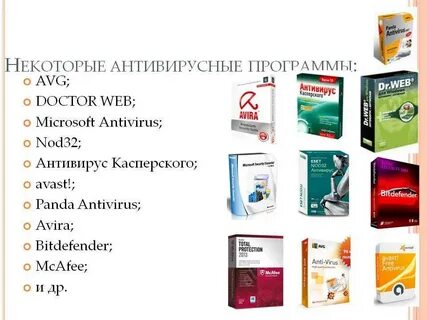 Антивирусная утилита это