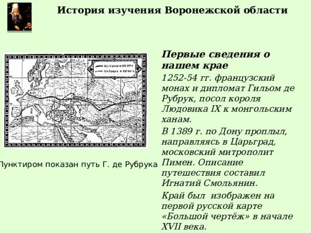 История воронежского края. История Воронежской области. Геологическая история Воронежской области. История Воронежской области кратко. История Воронежского края в истории России.