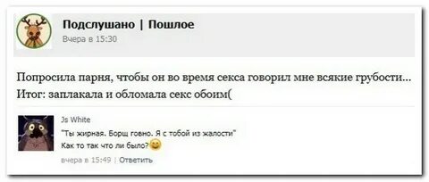 Если парень пошлый
