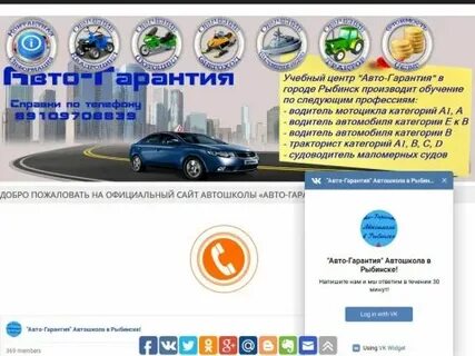 Автошколы рыбинска отзывы