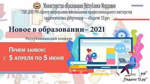 Обучение в 2020 2021 году