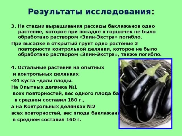 С какого возраста можно баклажаны