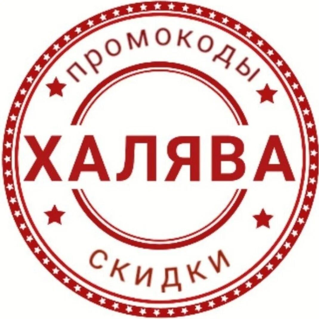 Скидки тг канал