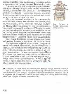 Правление наследников