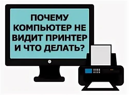 Пк видит