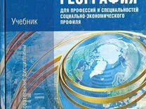 Е в баранчиков география 10 класс