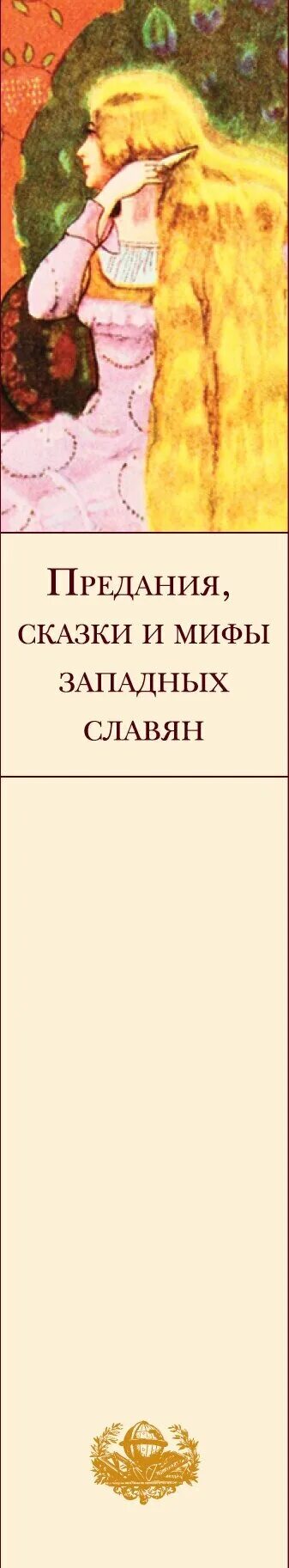 сказки мифы и легенды. предания рассказы. предания рассказы. книги писателей сибири. иллюстрации к шорским сказкам.