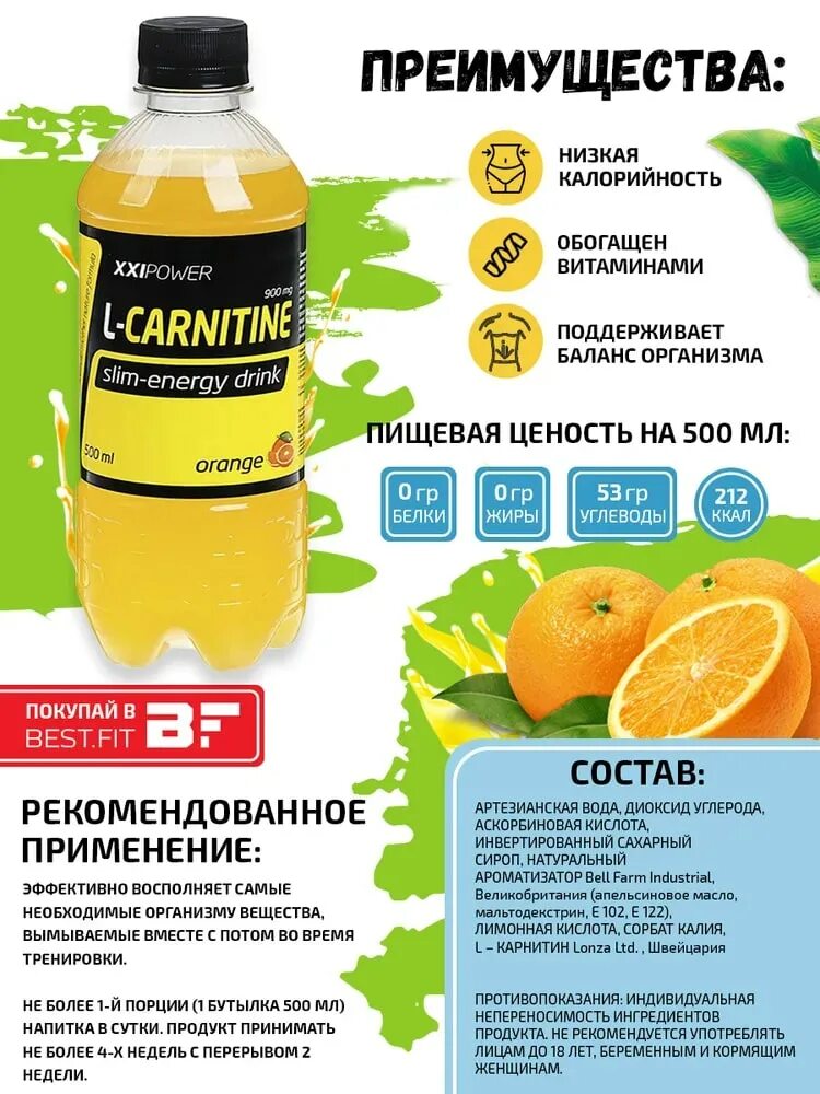 Solab l carnitine men противопоказания. Жиросжигатели для похудения мужчин с пауком. Л карнитин 1000. Л-карнитин жидкий концентрат. Л-карнитин для похудения отзывы.