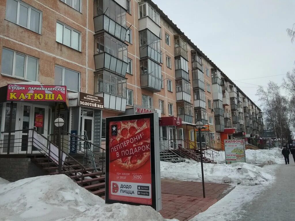 агентство недвижимости в бердске. ленина 29 бердск. ленина, 29. агентство недвижимости бердск. новосибирск улица бориса богаткова дом 203.