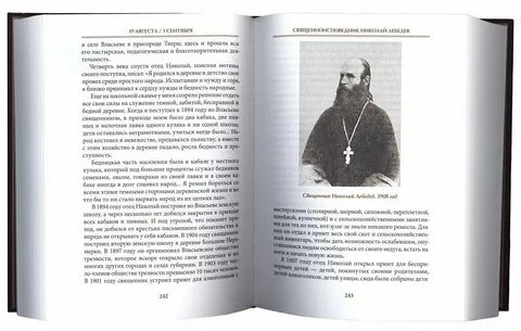 Жития новомучеников