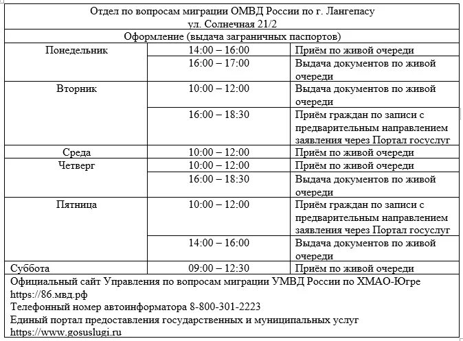 МВД информирует