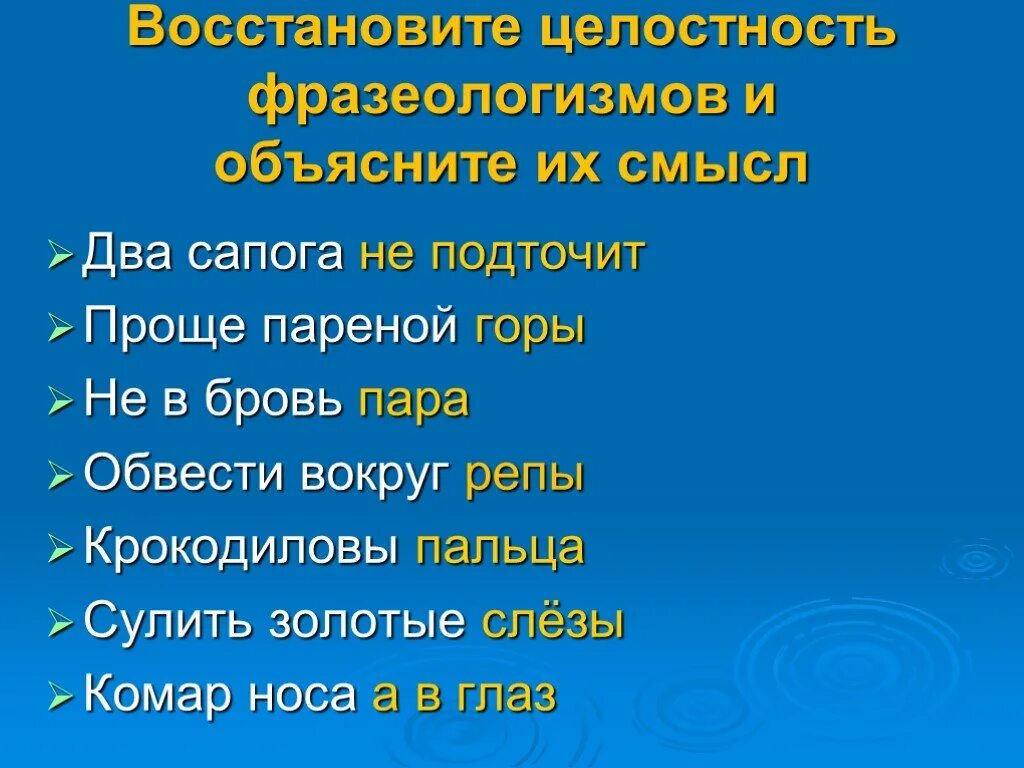 Смысл пословицы комар носа. Устойчивые сочетания слов. Устойчивые сочетания слов комар носу. Горы золота сулит фразеологизм. Признаки фразеологизмов.