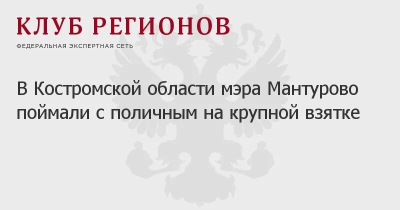 Покупай продавай мантурово костромская область. Мэр Мантурово Устюжанин.