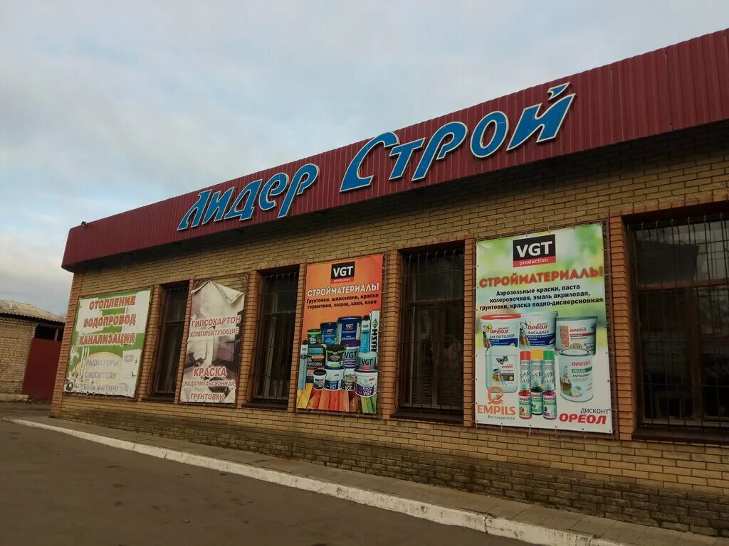 строительный магазин луганск. канск тц сом. луганск ул котельникова 17. строймаркет империя луганск. строймаркет перестройка луганск.