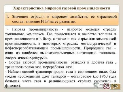 Краткая характеристика любой отрасли