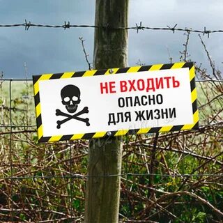 Время опасно входить в