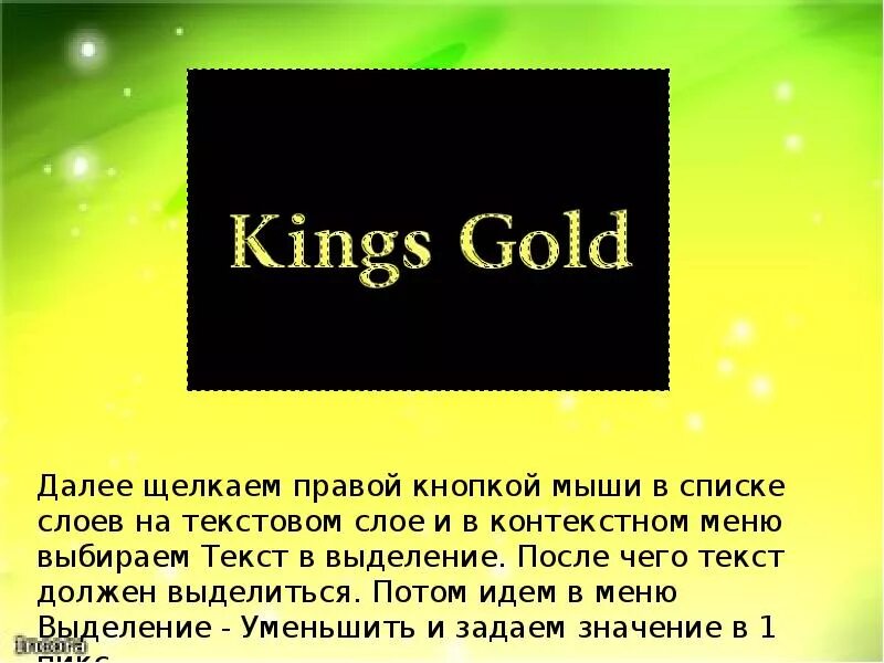 Золото текст. Золотой текст. Текст золотом. Слово Gold. Черный текст на золотом