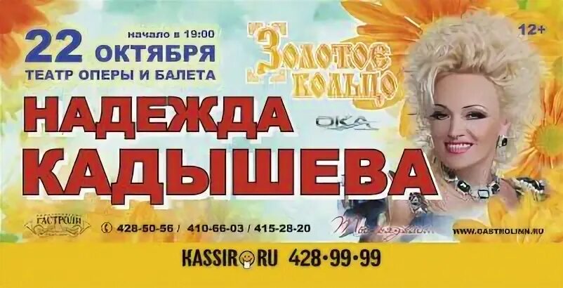Минус уходит лето кадышева