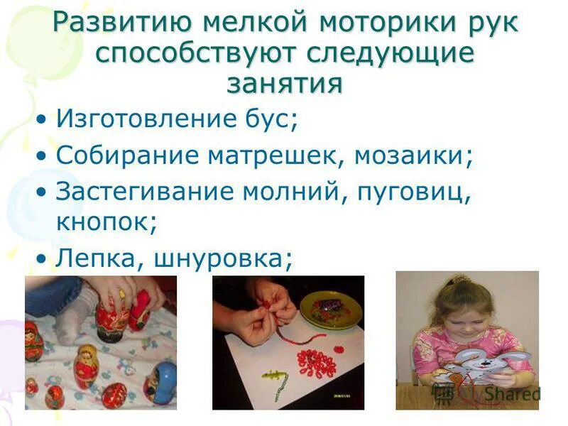 влияние мелкой моторики на развитие ребенка