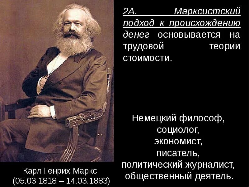 Проблемы маркса
