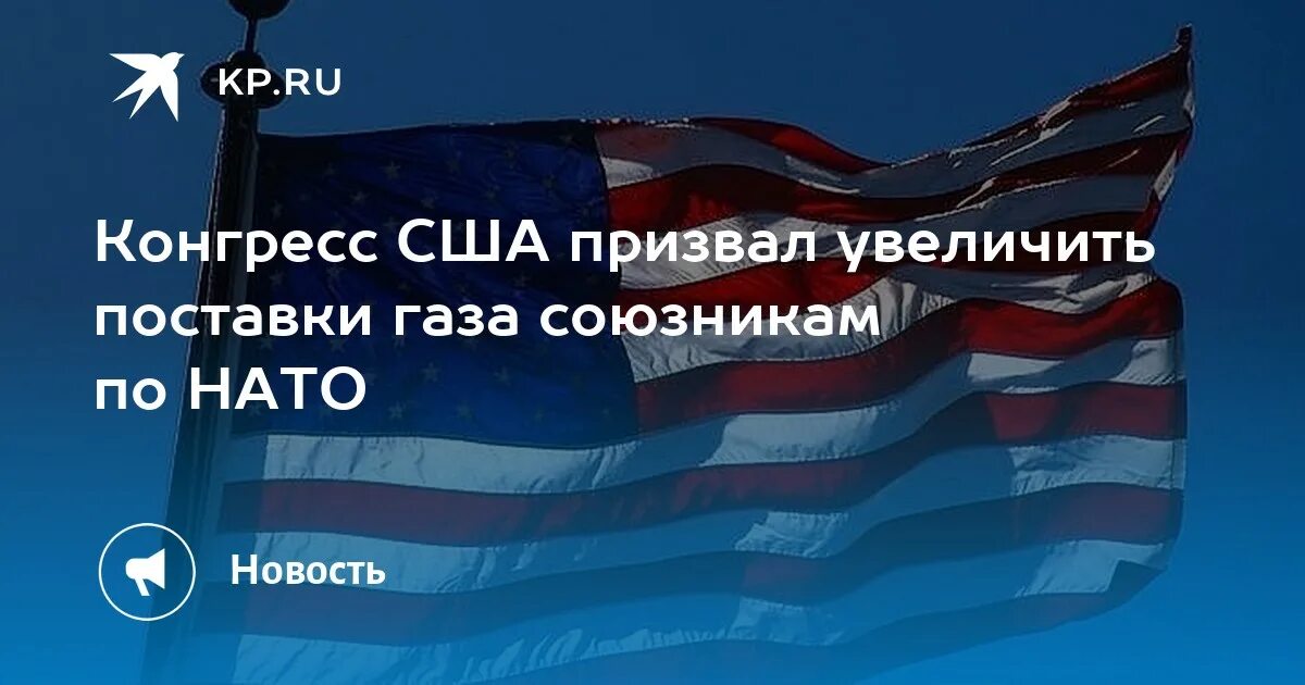 Что входит в пакет помощи сша. Политика сша. сша и европа.