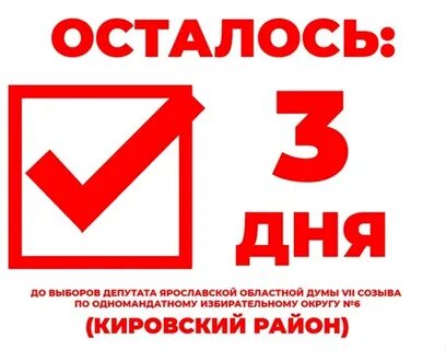 Осталось выбрать