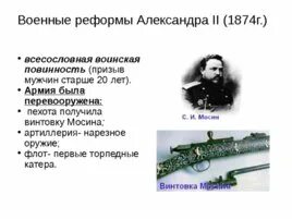 Установление всесословной воинской повинности. Установление всесословной воинской повинности