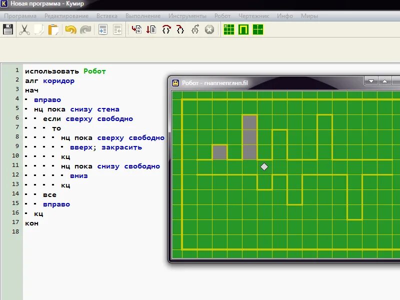 Пока сверху свободно вправо. Кумир программа робот. Программирование кумир робот. Робот исполнитель чертёжник кумир. Кумир стандарт робот команды.